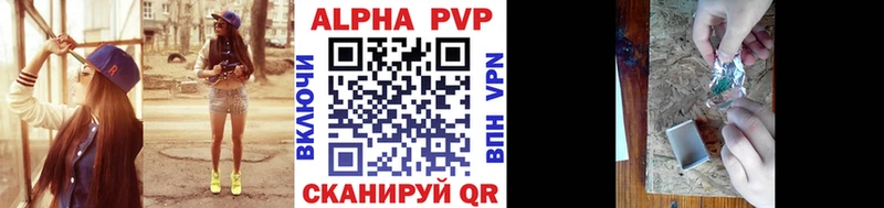 Альфа ПВП крисы CK  купить закладку  Троицк 