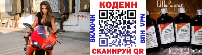 Кодеиновый сироп Lean Purple Drank  ОМГ ОМГ ТОР  Троицк 