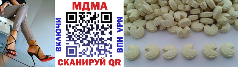 МДМА молли  Троицк 