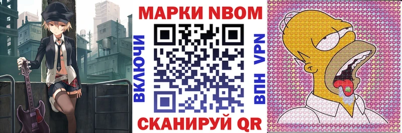 hydra ссылки  Троицк  Марки 25I-NBOMe 1500мкг 